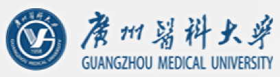 广州医科大学
